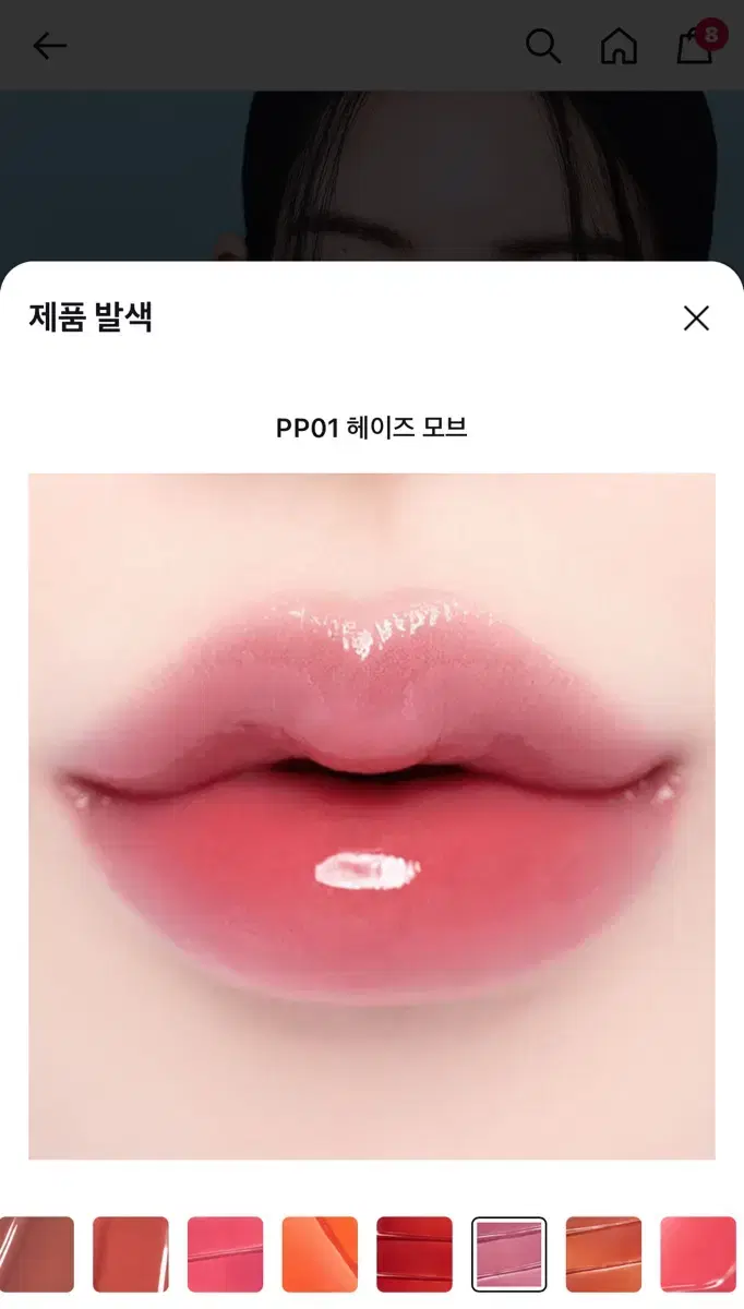 바닐라코 듀 글로우 틴트 PP01 헤이즈모브